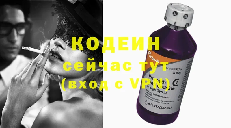 Кодеиновый сироп Lean Purple Drank  Дивногорск 