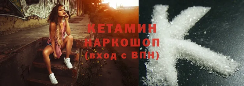 купить   Дивногорск  Кетамин ketamine 